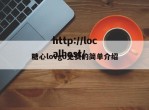 糖心lovgo免费的简单介绍